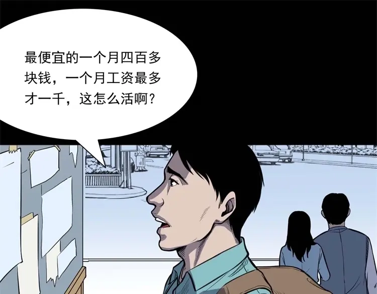 《三老爷诡事会》符 第8页