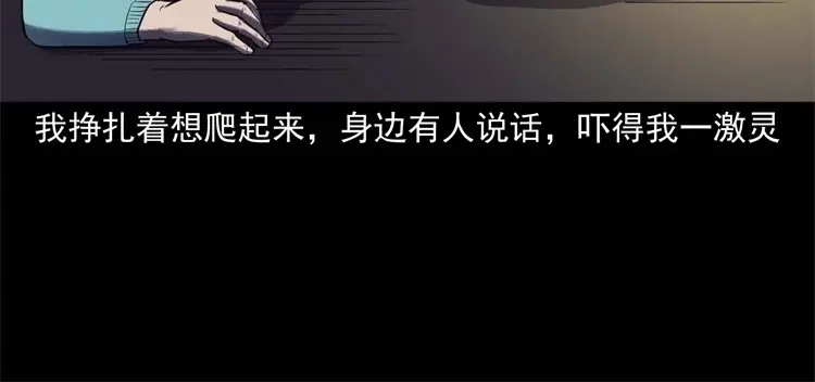 《三老爷诡事会》符 第89页