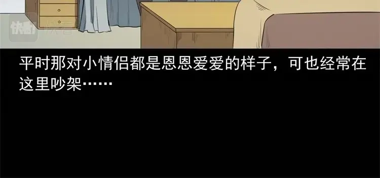 《三老爷诡事会》符 第115页