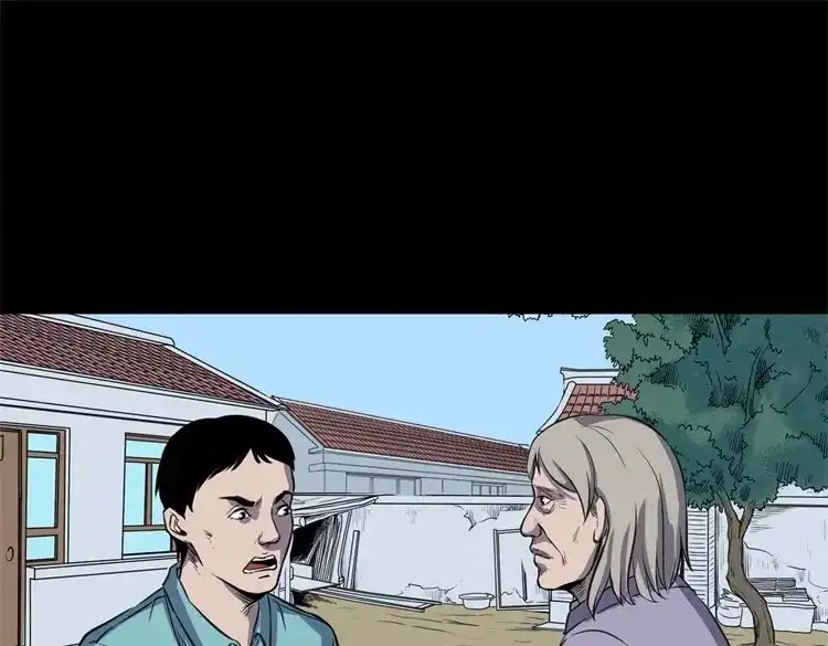 《三老爷诡事会》符 第140页