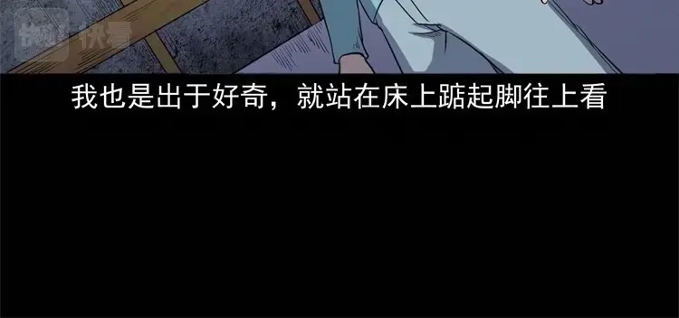 《三老爷诡事会》符 第51页