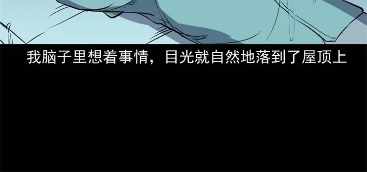 《三老爷诡事会》符 第45页