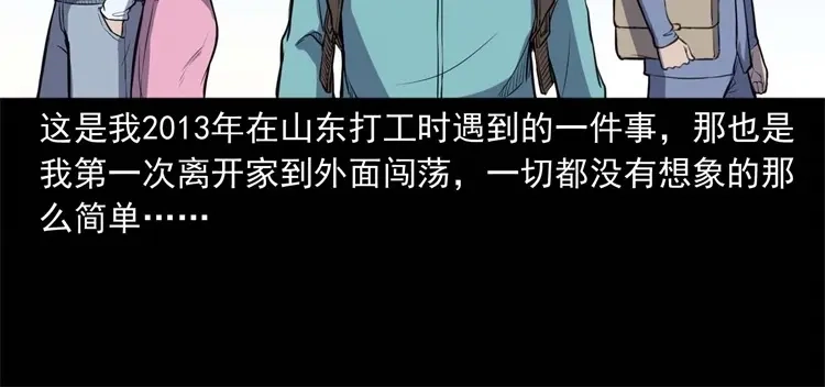 《三老爷诡事会》符 第5页