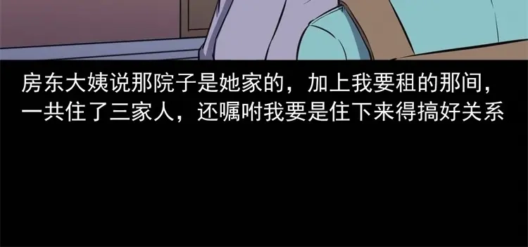 《三老爷诡事会》符 第37页