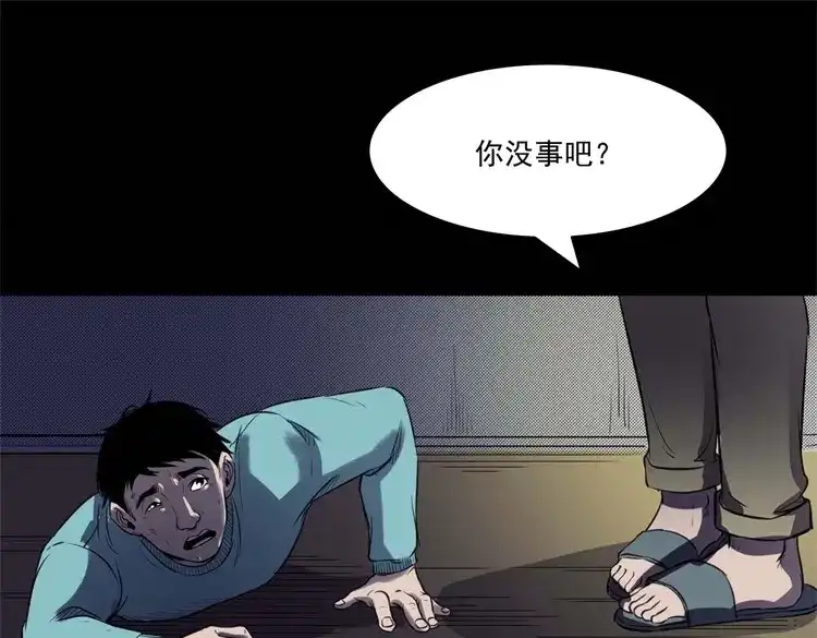 《三老爷诡事会》符 第88页