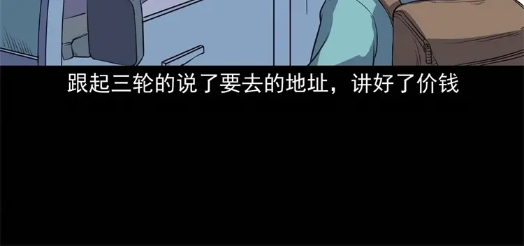 《三老爷诡事会》符 第25页