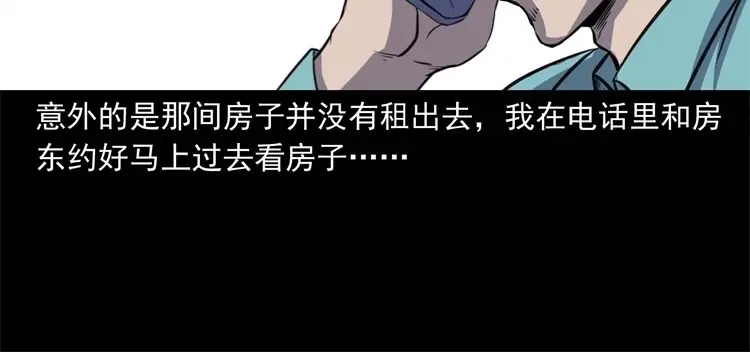 《三老爷诡事会》符 第21页