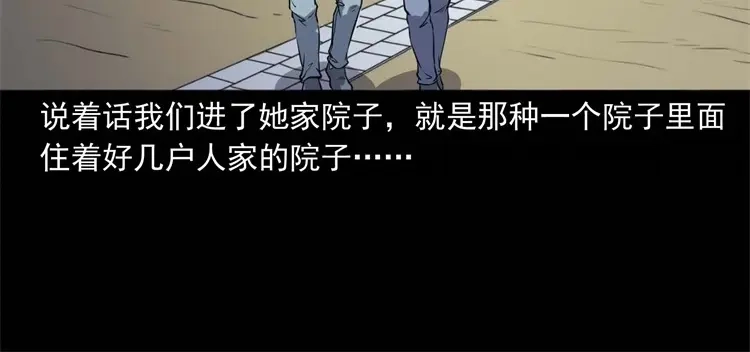 《三老爷诡事会》符 第35页
