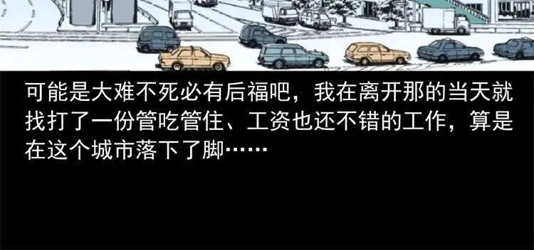 《三老爷诡事会》符 第143页
