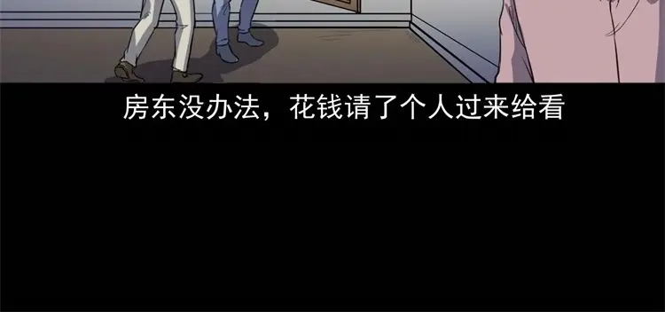 《三老爷诡事会》符 第129页