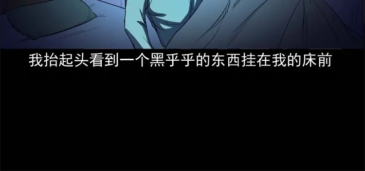 《三老爷诡事会》符 第79页