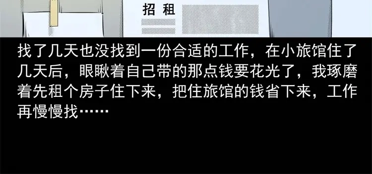 《三老爷诡事会》符 第7页