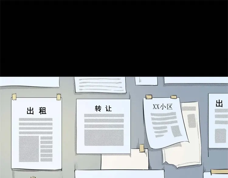 《三老爷诡事会》符 第6页