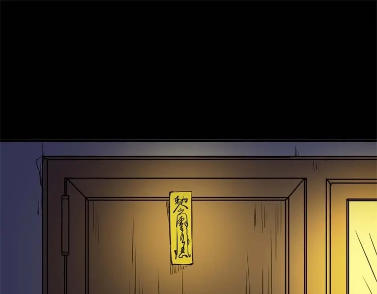 《三老爷诡事会》符 第98页
