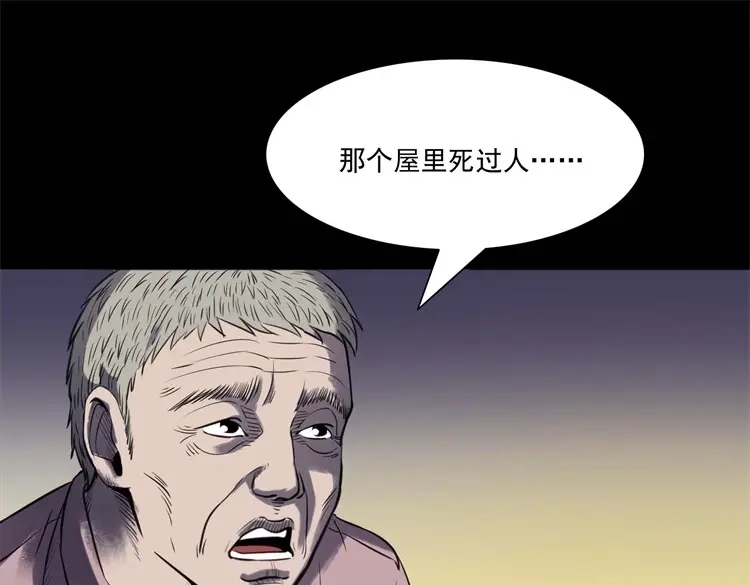 《三老爷诡事会》符 第110页