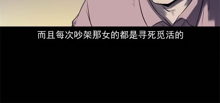 《三老爷诡事会》符 第117页