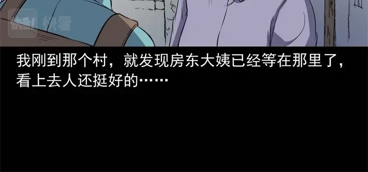 《三老爷诡事会》符 第29页