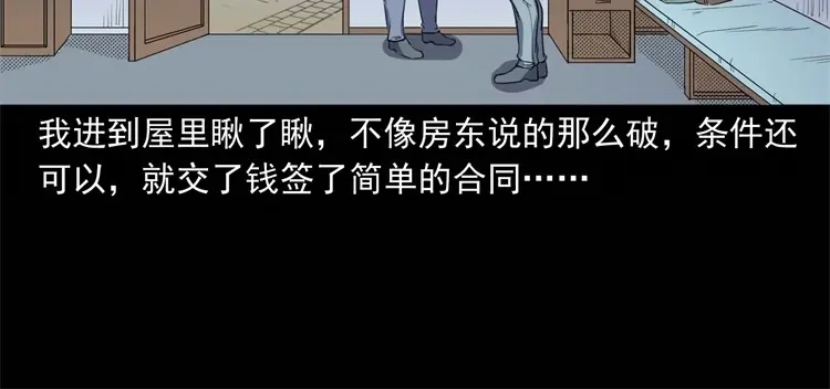《三老爷诡事会》符 第41页