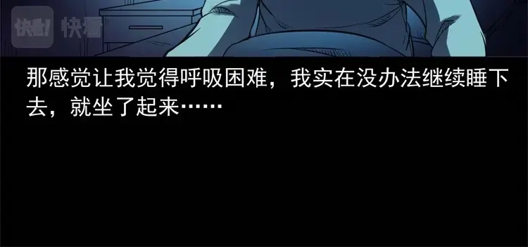 《三老爷诡事会》符 第73页