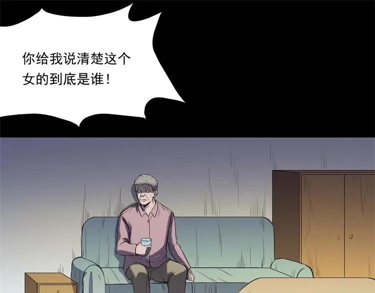《三老爷诡事会》符 第114页