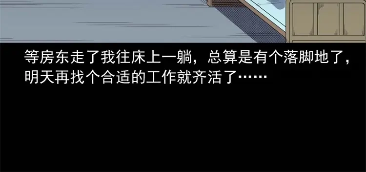 《三老爷诡事会》符 第43页