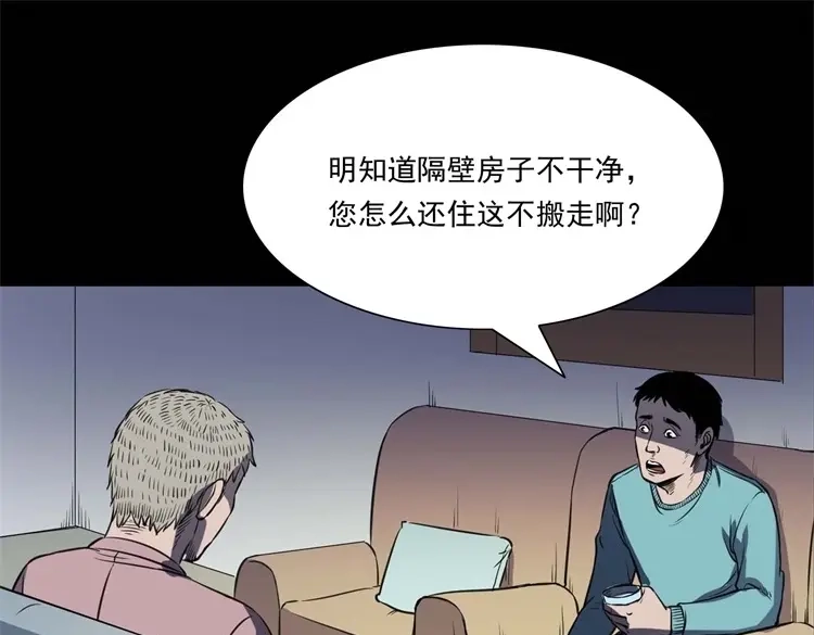 《三老爷诡事会》符 第134页