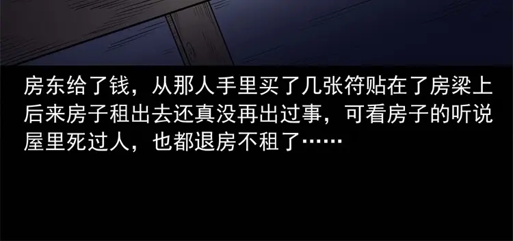 《三老爷诡事会》符 第133页