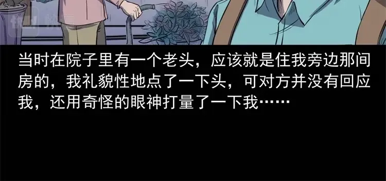 《三老爷诡事会》符 第39页