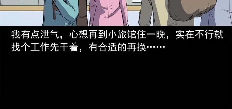 《三老爷诡事会》符 第11页