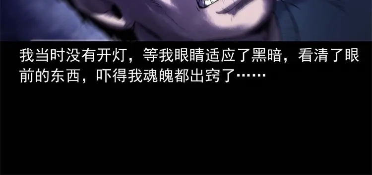 《三老爷诡事会》符 第81页