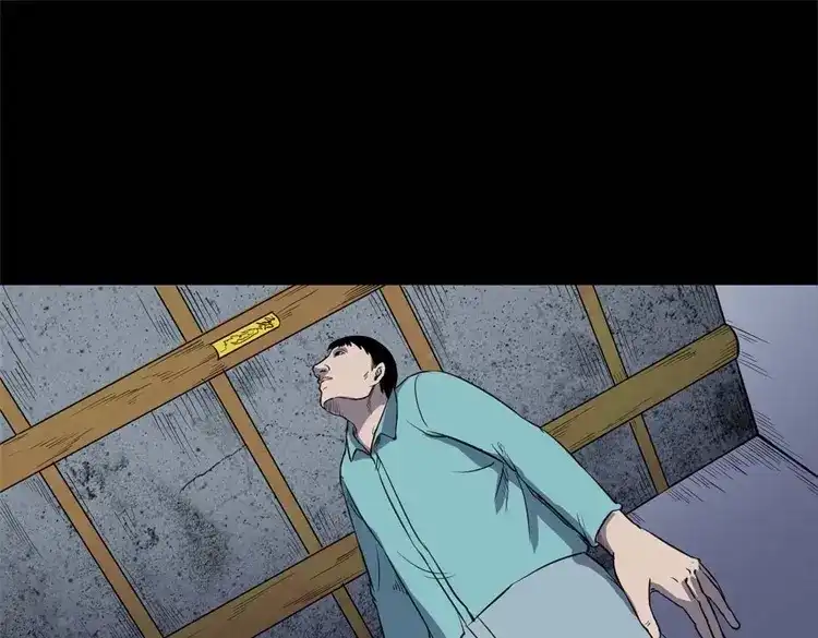 《三老爷诡事会》符 第50页