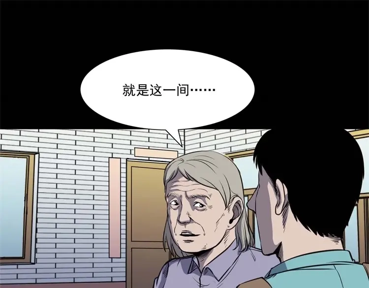 《三老爷诡事会》符 第36页