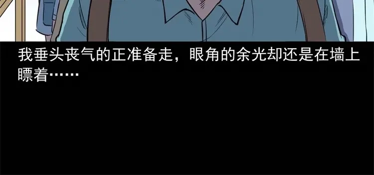 《三老爷诡事会》符 第13页
