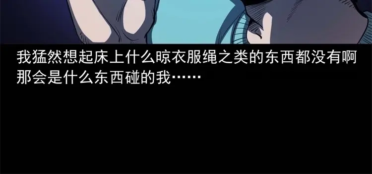 《三老爷诡事会》符 第77页