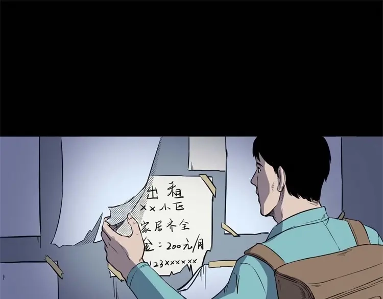 《三老爷诡事会》符 第16页
