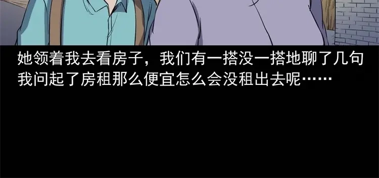 《三老爷诡事会》符 第31页