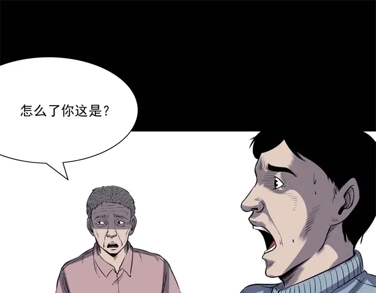 《三老爷诡事会》符 第122页