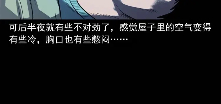 《三老爷诡事会》符 第69页