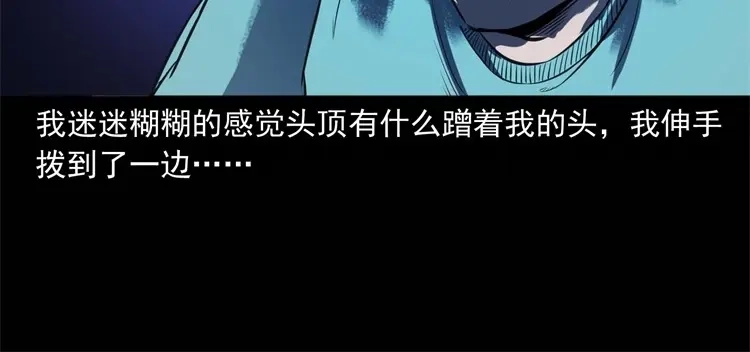 《三老爷诡事会》符 第75页