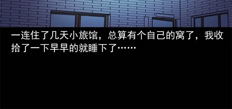 《三老爷诡事会》符 第65页