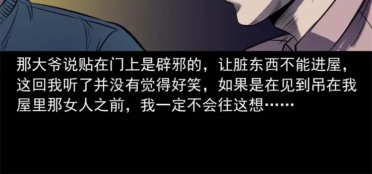 《三老爷诡事会》符 第103页