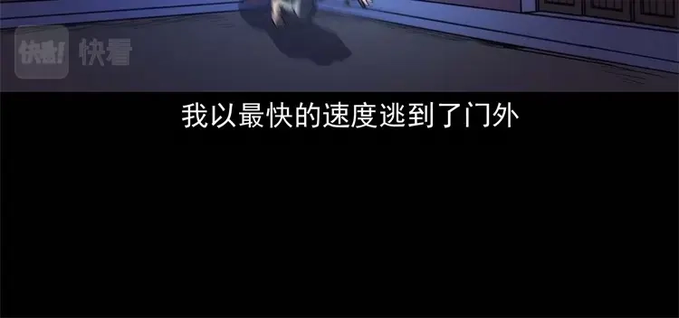《三老爷诡事会》符 第85页