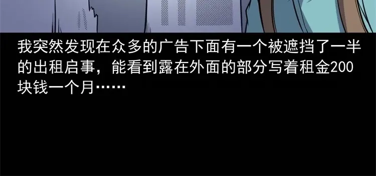 《三老爷诡事会》符 第15页