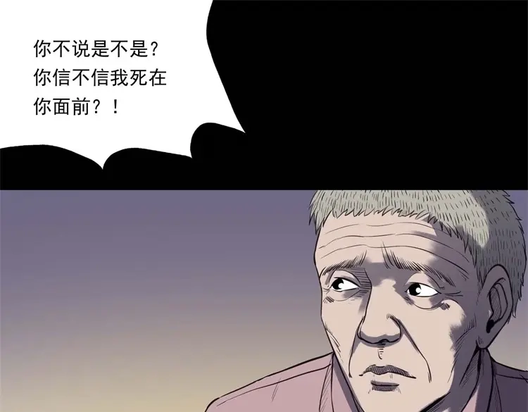 《三老爷诡事会》符 第116页