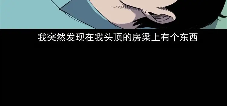 《三老爷诡事会》符 第47页