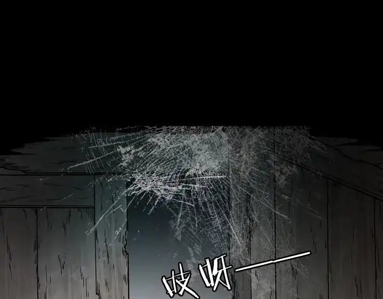 《三老爷诡事会》宅蛊 第18页