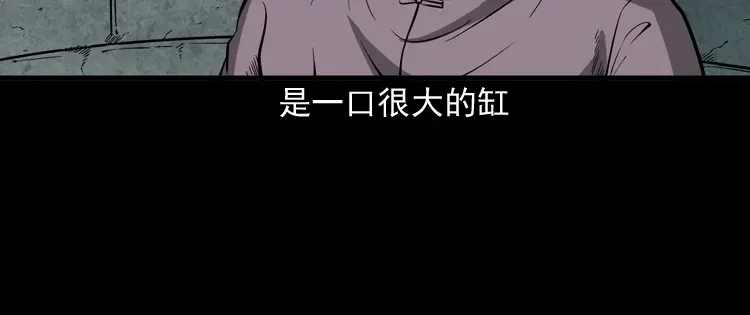 《三老爷诡事会》宅蛊 第131页