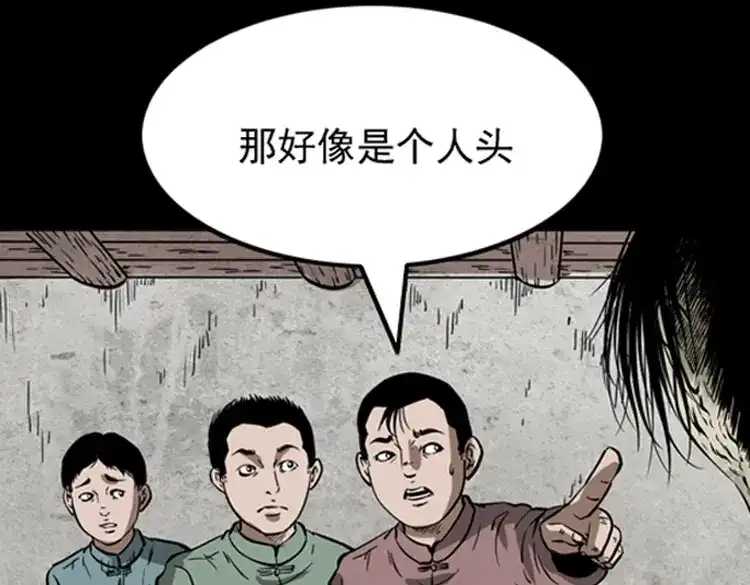《三老爷诡事会》宅蛊 第38页