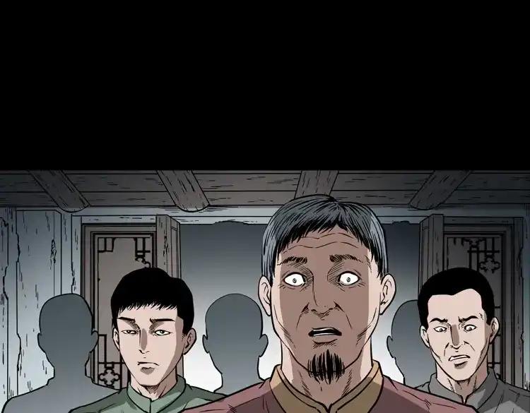 《三老爷诡事会》宅蛊 第86页