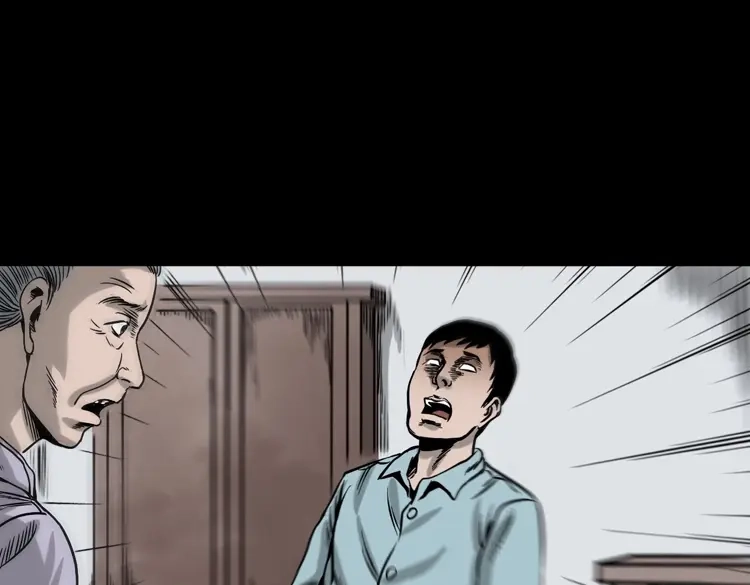 《三老爷诡事会》饿死鬼 第138页